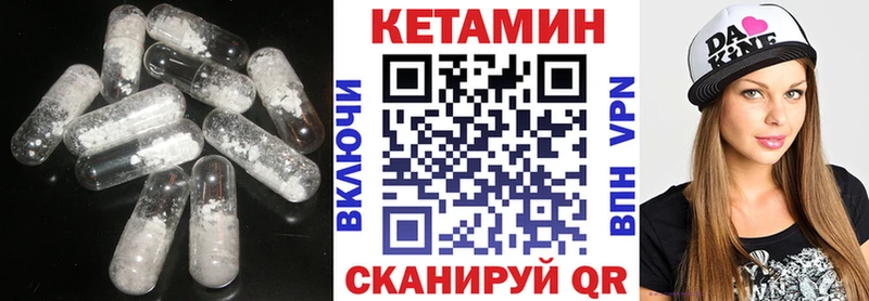 Кетамин ketamine  Лосино-Петровский 