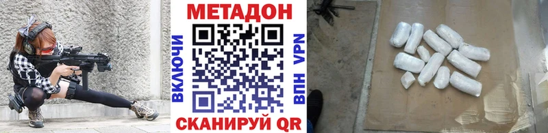 МЕТАДОН methadone  где продают наркотики  Лосино-Петровский 