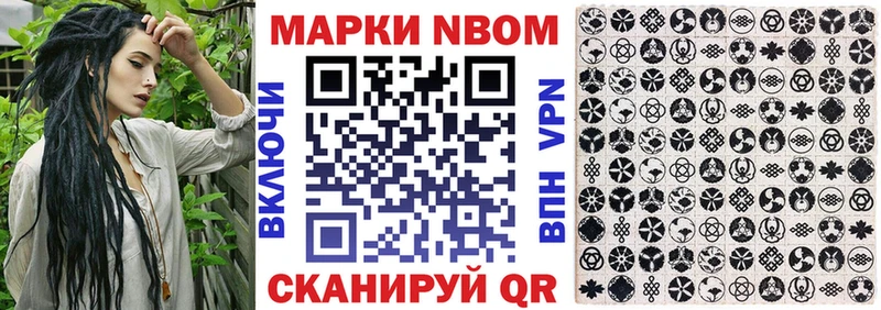 Марки 25I-NBOMe 1500мкг  что такое наркотик  Лосино-Петровский 
